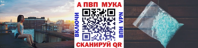 Купить закладки  Палласовка  A-PVP VHQ 
