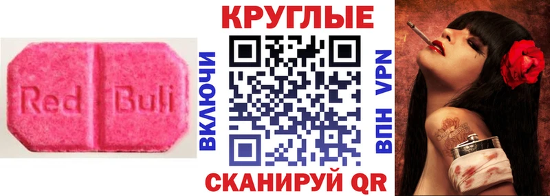 Экстази MDMA Палласовка