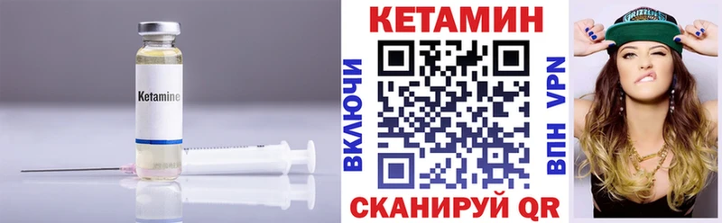 КЕТАМИН VHQ  Купить закладки  Палласовка 