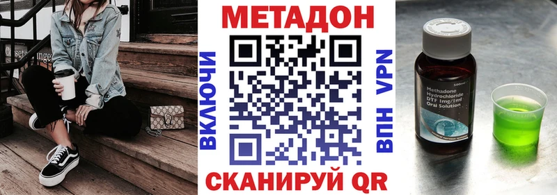 МЕТАДОН кристалл  Купить  Палласовка 