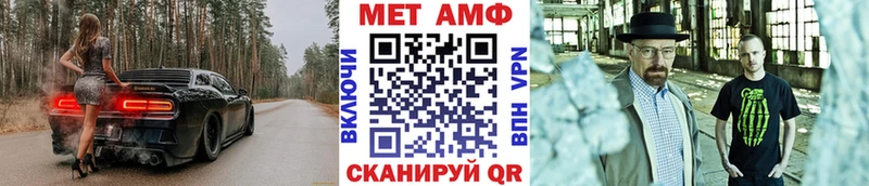 Метамфетамин витя  Купить где  Палласовка 